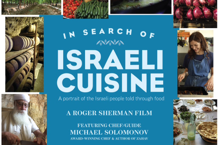 Israeli-Cuisine-Poster-H